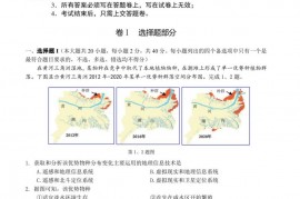 浙江省2020学年第二学期五校联考试题高三年级地理学科