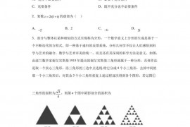 湖北省襄阳市第四中学2023届高三下学期高考适应性考试数学试题