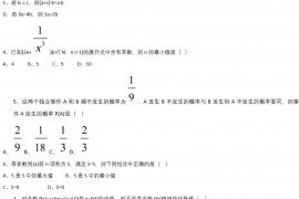 2022高三数学模拟试卷及答案