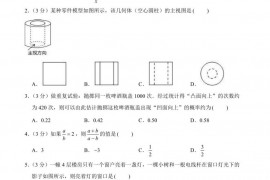 2019-2020学年广东省深圳市福田区红岭中学九年级（上）期中数学试卷