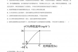 2021届湖北省武汉市武昌实验中学高三生物期中试卷及参考答案