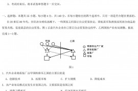 2020年西藏高考文科综合试题及答案