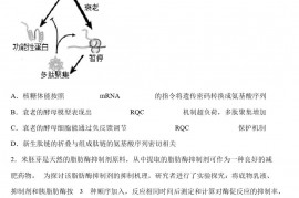 2022届山东省青岛市高三二模生物试题(含答案解析)