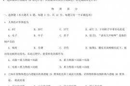 2022年上海奉贤中考物理试题及答案