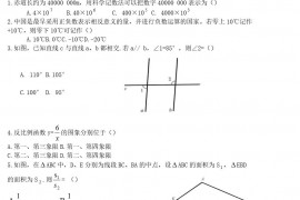 2022年云南曲靖中考数学试题及答案