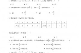 福州一中2022—2023学年高一质量检测高一数学（必修第一册）模块试卷