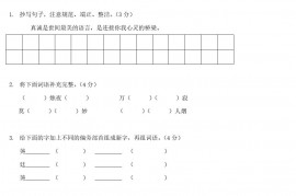 2010年天津河西小升初语文真题