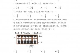 宁夏石嘴山市第三中学2023届高三第一次模拟考试数学（理）试题