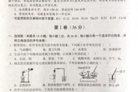 2021年贵州铜仁中考理综真题