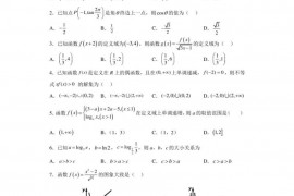 吉林省通化市梅河口市第五中学2022-2023学年高一上学期期末数学试题