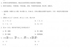 2019年全国II卷高考理科数学真题及答案