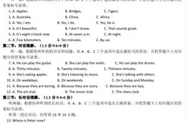 重庆市巴蜀中学2016-2017学年度第二学期半期考试初2019届(一下)英语试题卷