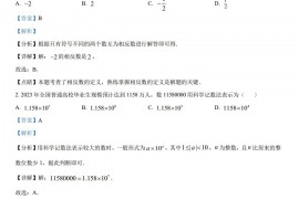 2023年湖北省黄冈市中考数学真题（解析版）