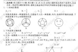 2021年江苏省宿迁市中考数学真题及答案