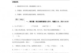 福州市实验小学小升初数学毕业考试试卷A卷含答案