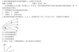 2018北京北师大实验中学高一（下）期中物理