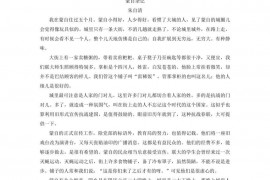 2021-2022学年山东省东营市胜利第一中学高一语文联考试题含解析