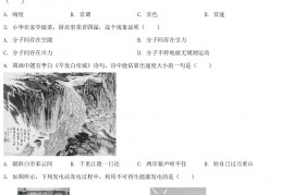 2021年福建中考物理试题及答案