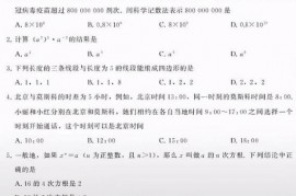 2021年江苏省南京市中考数学真题