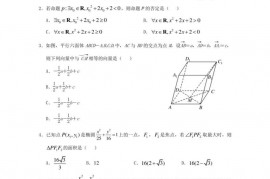 海南省文昌中学2019-2020学年高二数学上学期第二次月考试题