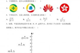 江苏省苏州市姑苏区苏州中学2022-2023学年八年级下学期期中数学试题