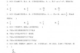 2021年北京人大附中高一下学期期末数学