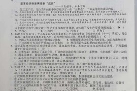 2020年山西中考政治试题及答案