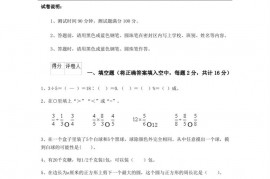 泉州市实验小学小升初数学模拟测试试卷C卷含答案