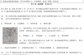 2021年江苏省南通市中考历史真题及答案