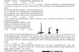 枣庄市第八中学东校2020-2021学年高二上学期期末模拟（1月）政治试题