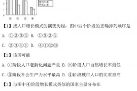 安徽2022年高一上学期地理期末考试带答案与解析