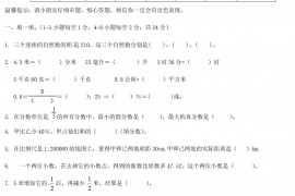 2019年海南小升初数学真题及答案