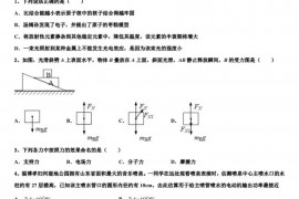 2022-2023学年内蒙古包头市包钢第一中学高三年级调研考试（四）物理试题试卷