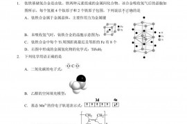 2022 届北大附中阶段性测试化学试题