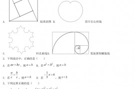 2022年青海果洛中考数学真题及答案