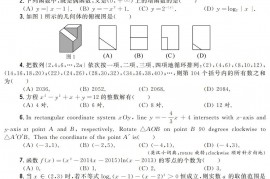 第二十六届“希望杯”全国数学邀请赛 高一 第1试试题