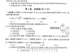 2021年8月郑州外国语高三数学（文）开学摸底试题卷