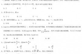 2020年贵州高考文科数学试题及答案