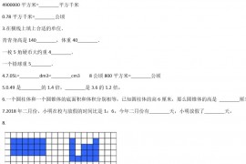 2019河南省漯河市舞阳县小升初数学真题及答案