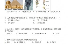 福建省福清市2021-2022学年九年级上学期期中历史试题