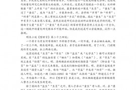 福州一中2021-2022学年第一学期期末考试高二语文试卷