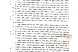 湖南师大附中2023届高三月考试卷（四）语文