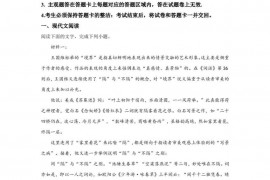 襄阳四中2021-2022学年高一下学期期中考试语文试题