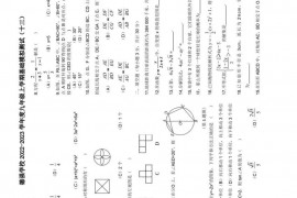 德强学校2022-2023学年度九年级上学期基础模拟测试（十三）