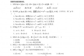 西藏拉萨中学高三年级（2022届）第一次月考文科数学试题