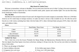 福建2023年普通高等学校招生全国统一考试（新课标Ⅰ卷） 英语学科