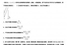 2022-2023学年新疆乌鲁木齐七十中高三第五次模拟考物理试题试卷