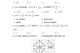 2018-2019学年广西桂林十八中高二（下）期中数学试卷（文科）