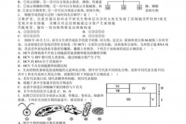 湖北省荆州中学2020-2021学年高一上学期期末考试生物试题