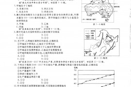 2020年浙江杭州中考道德与法治?历史与社会真题及答案